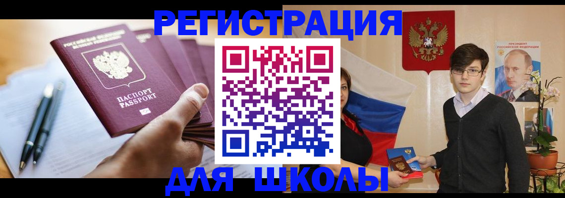 временная регистрация собственник в Кемерово