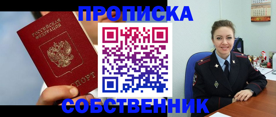 миграционный учет в Кемерово